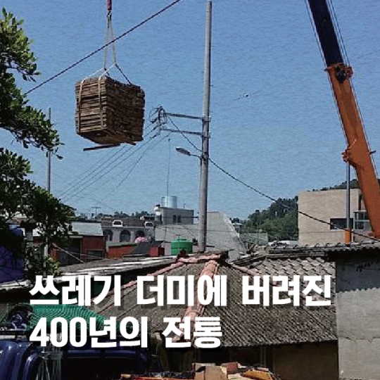 200950643_99_20160611111905.jpg : 전통따윈 밀어버리는거지!