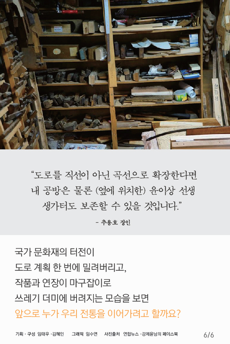 200950649_700_99_20160611111905.jpg : 전통따윈 밀어버리는거지!