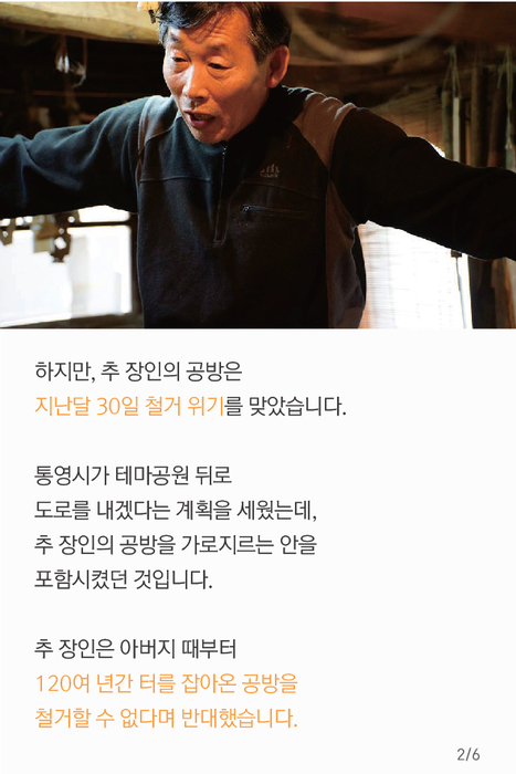 200950645_700_99_20160611111905.jpg : 전통따윈 밀어버리는거지!