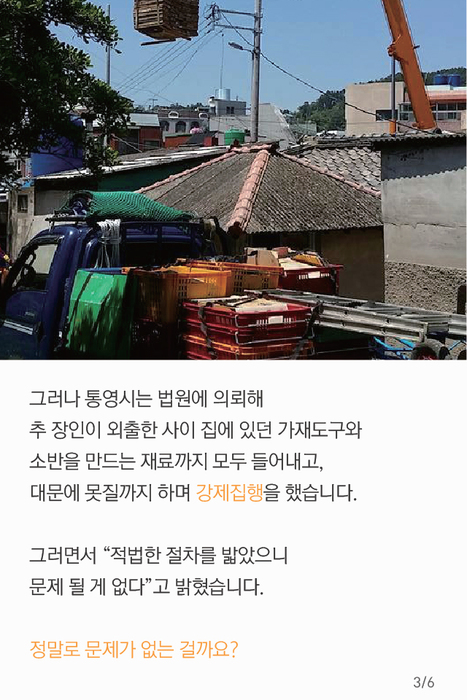 200950646_700_99_20160611111905.jpg : 전통따윈 밀어버리는거지!