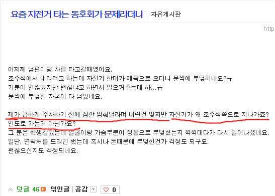 FB_IMG_1437276805105.jpg : 이제는 조수석까지 점령한 김여사...