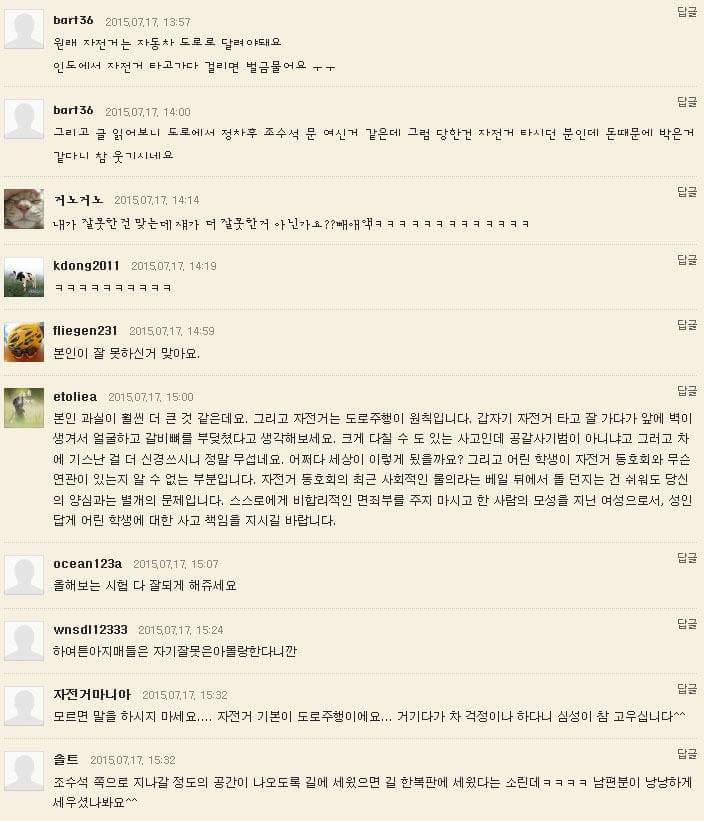 FB_IMG_1437276806965.jpg : 이제는 조수석까지 점령한 김여사...