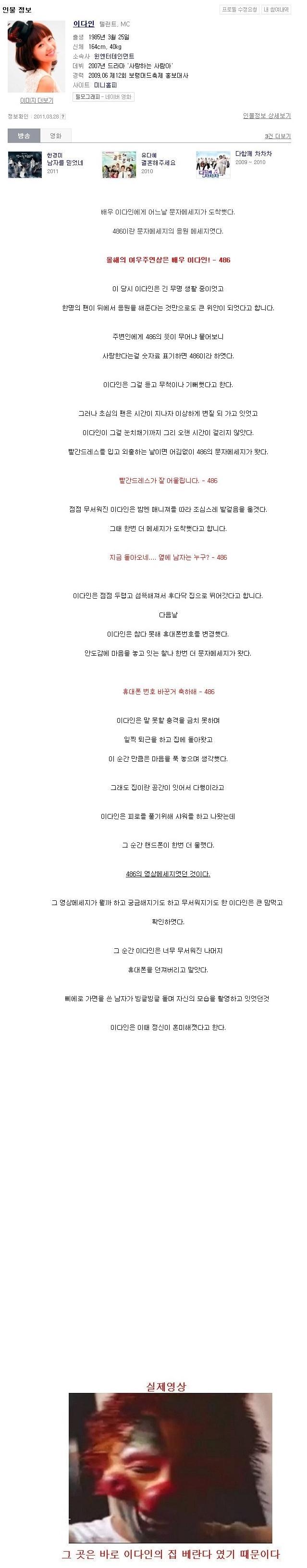 123213123.jpg : 배우 이다인 실화.jpg