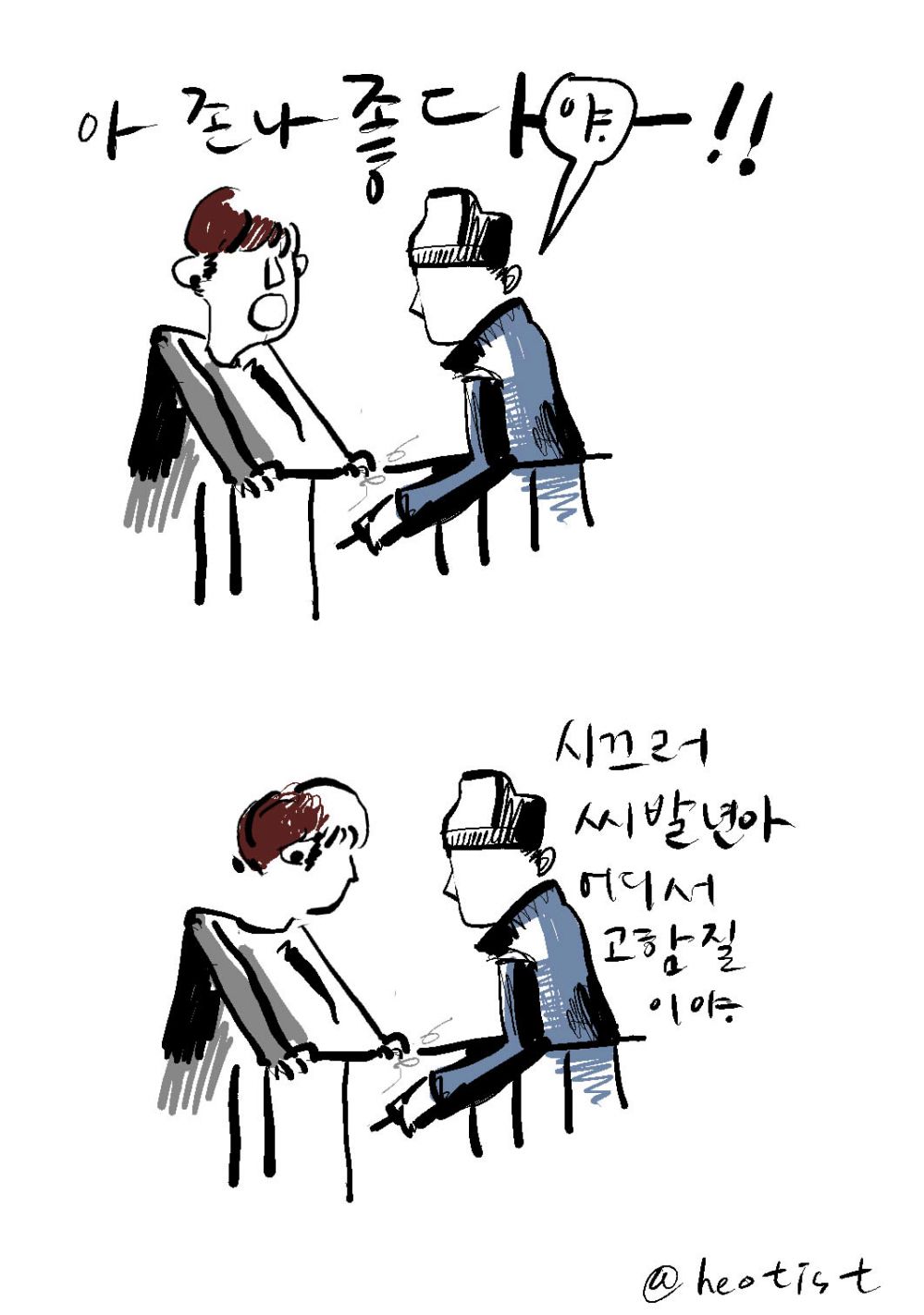 herotist_4.jpg