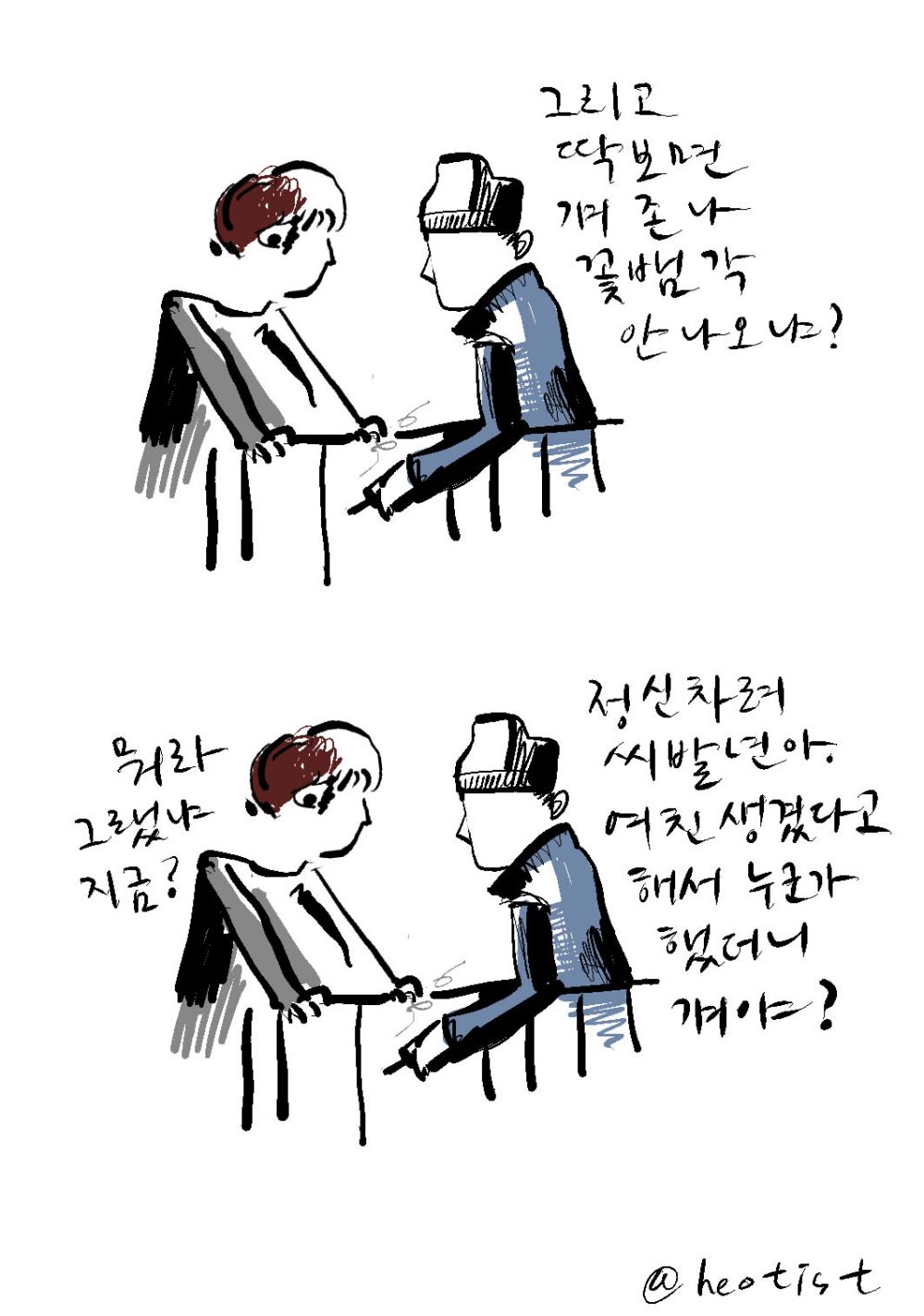herotist_5.jpg