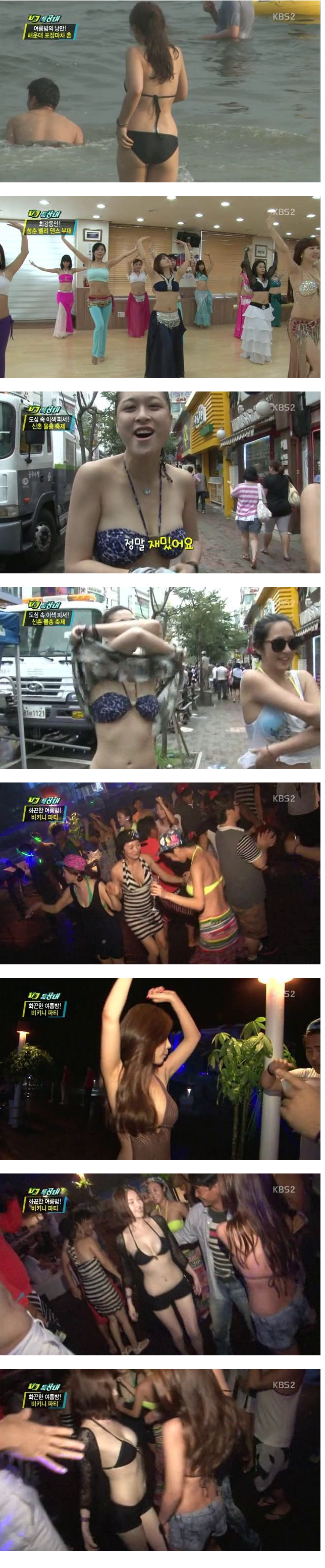 비키니특공대.png