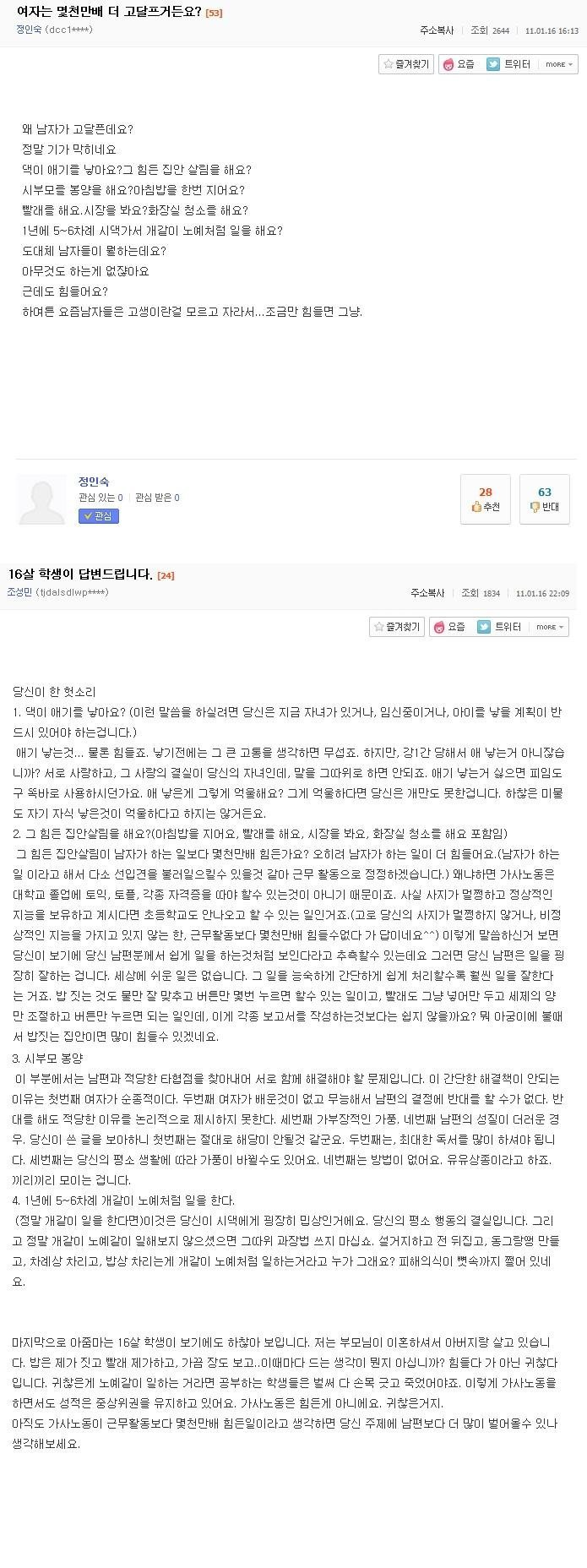 untitled.png : 대단한 16살의 남자대변인..