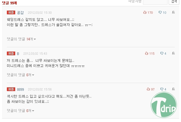 2 (4).jpg : 네이트녀들의 흔한 열폭.jpg