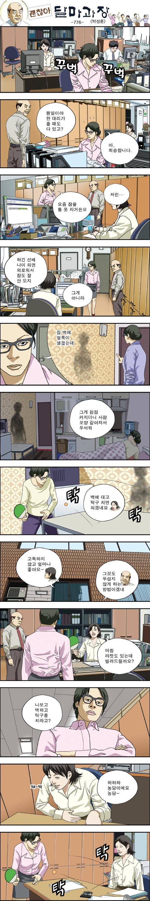 달마과장 벽.jpg