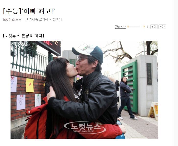 근친상간.jpg : 흔한 반도의 수능 후 풍경.jpg