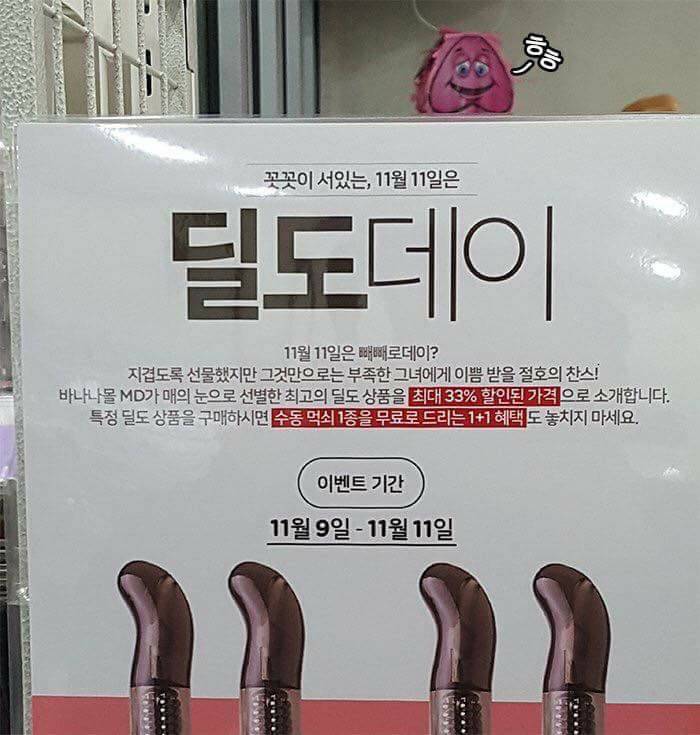 꿈틀꿈틀.jpg : 먹으면 없어지는 빼빼로 보다는..