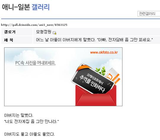 anigall.jpg : 아버지가 디씨 애갤러에게.jpg