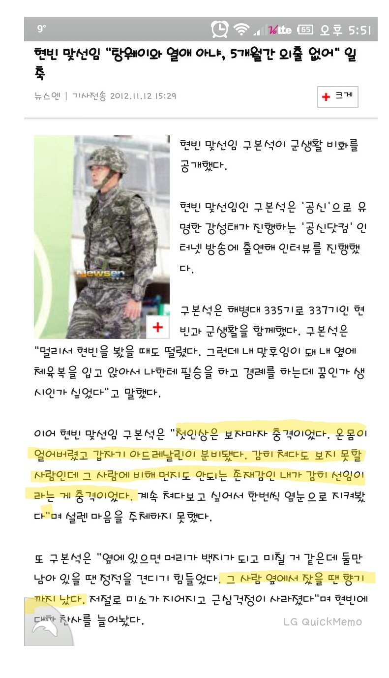 현빈덕후.jpg