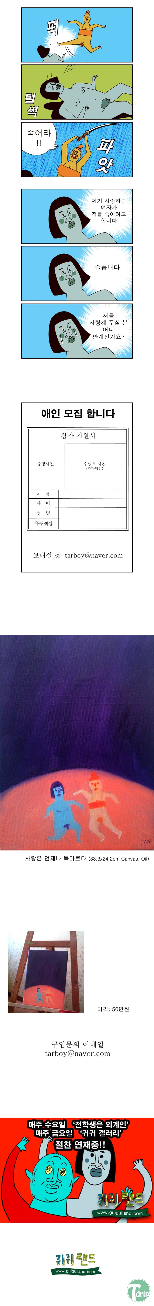0c7e279e29413d1caadfbb21bc674a5d.jpg : (19+) 귀귀성님 만화.jpg