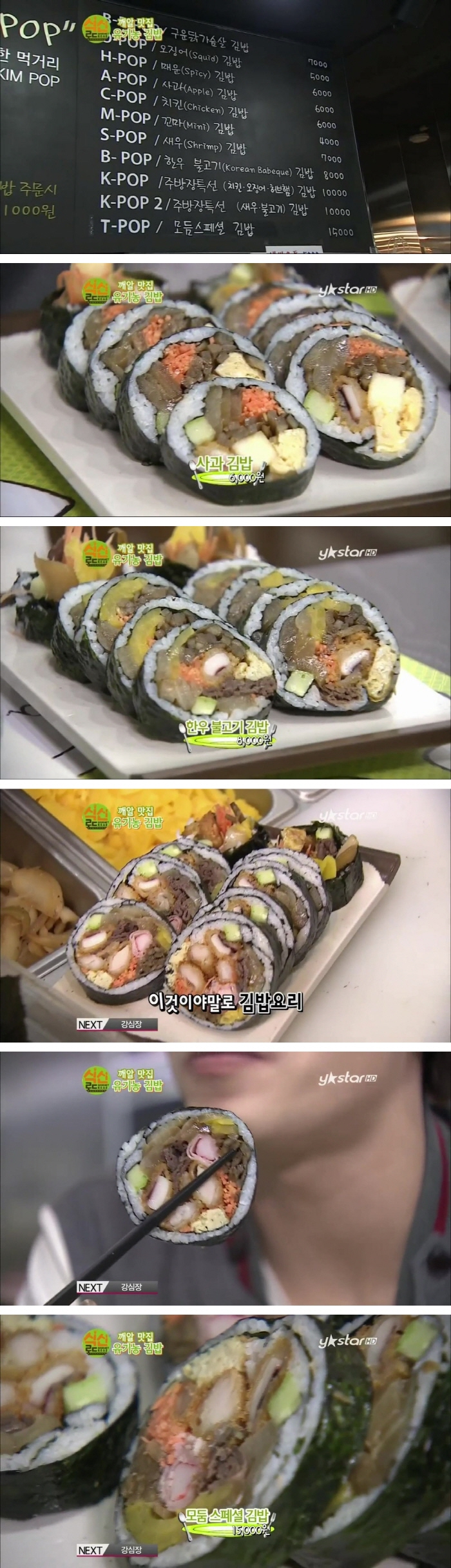 신사동의 유기농 명품 김밥.jpg
