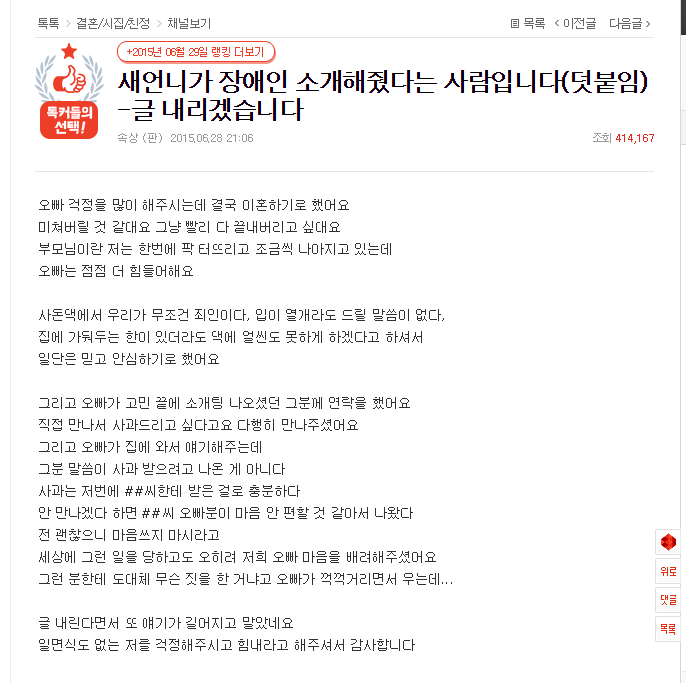 새언니후기2.png