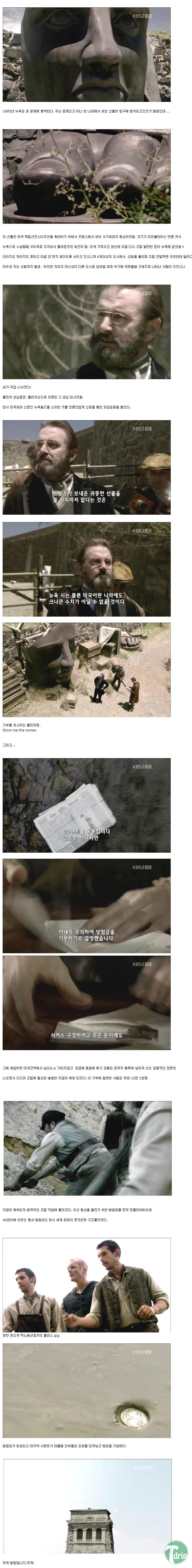 d0136392_4fb3b540dd2c5.jpg : 자유의 여신상 건설과정.jpg