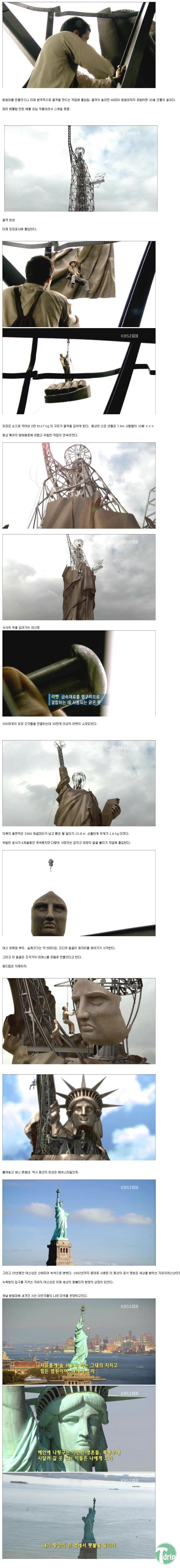 d0136392_4fb3b54200bf4.jpg : 자유의 여신상 건설과정.jpg