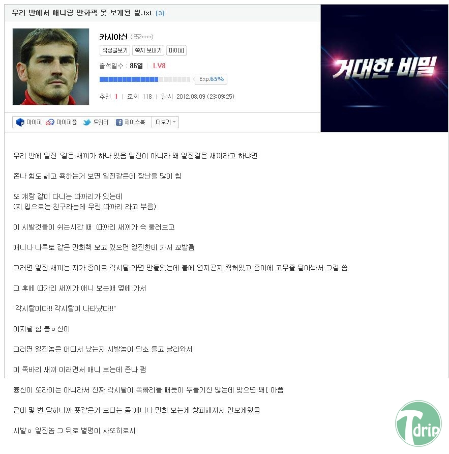 1 (7).jpg : 반도의 흔한 각시탈.jpg