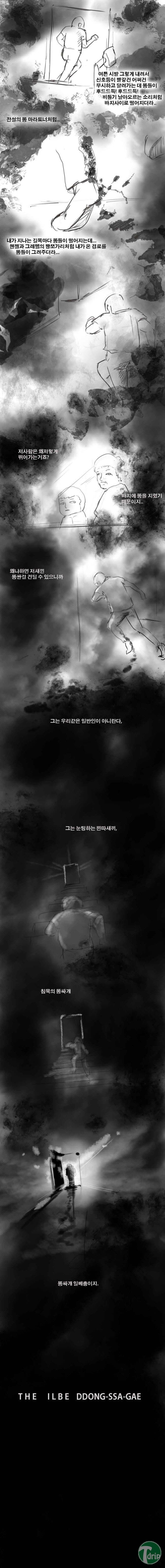 4.jpg : 버스에서 똥 지린 이야기.jpg
