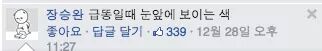 IMG_127357759998971.jpeg : 창의적인 면접 대답