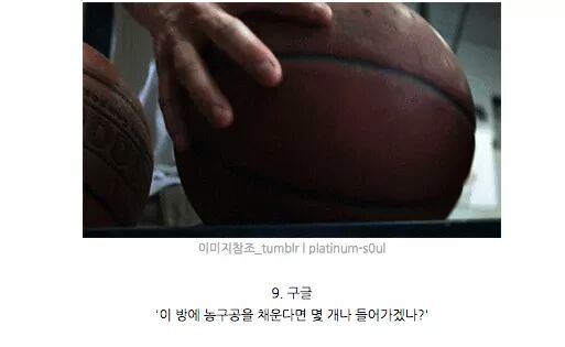 IMG_127339259754031.jpeg : 창의적인 면접 대답