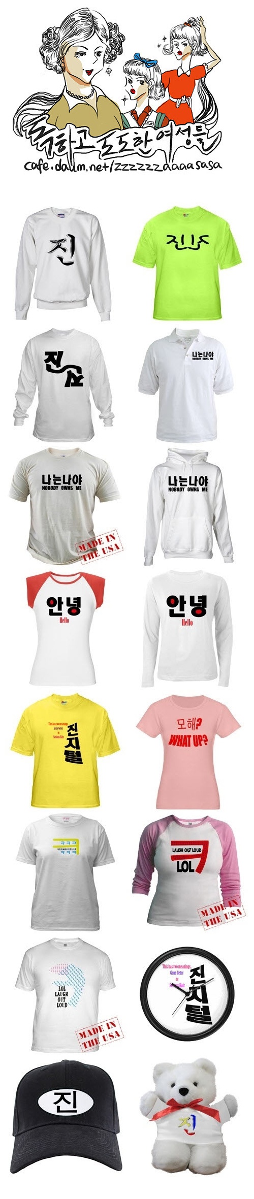 외국에서 판매되는 한글 옷.jpg