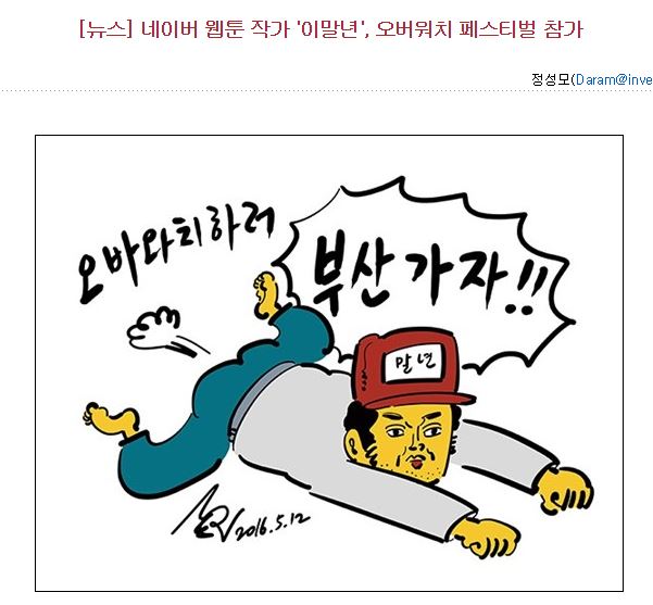 개드립 - 오버워치에 점령당한 부산 : 10f3c0eaf0086e4e7ba8aa0a422401e4.JPG ㅂ신맨.JPG