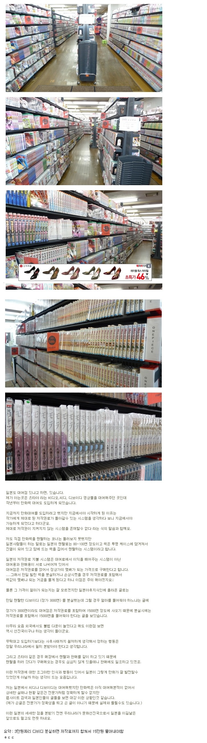 일본의 만화책 대여점 시스템.jpg