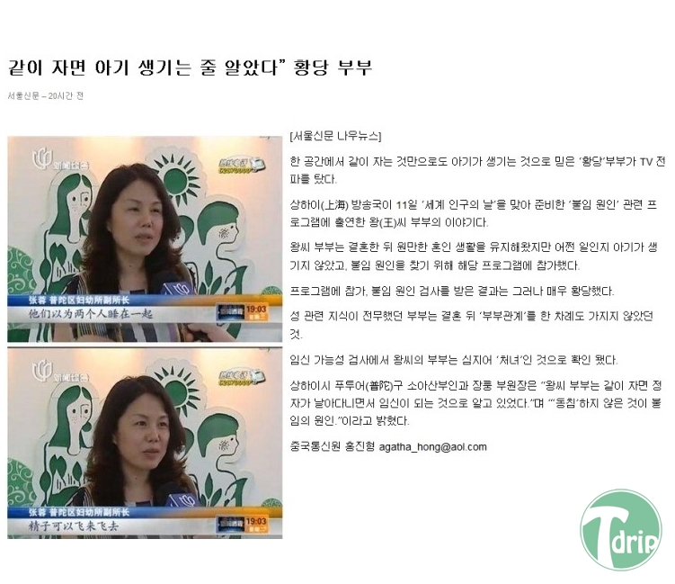a0f2ddf3b6a3dc7e9c068f85d267937c.jpg : 대륙의 정자.jpg