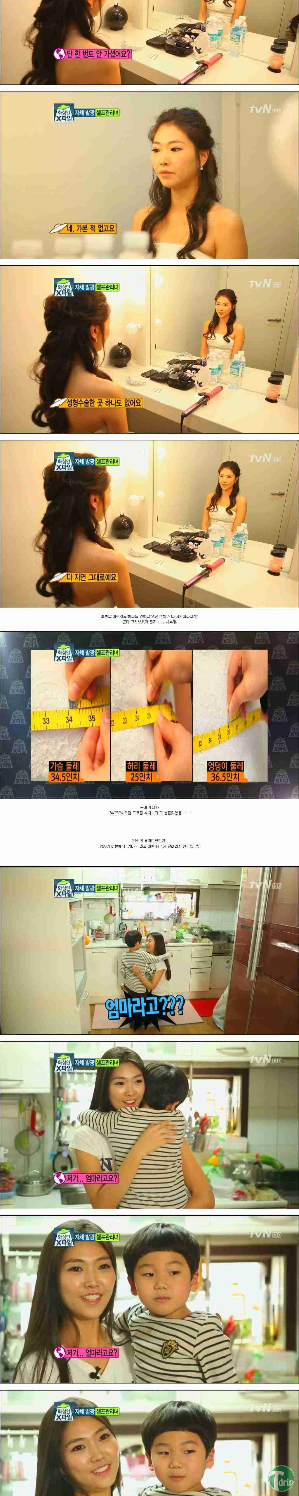 2.jpg : 화성인바이러스 34세 셀프관리녀.jpg
