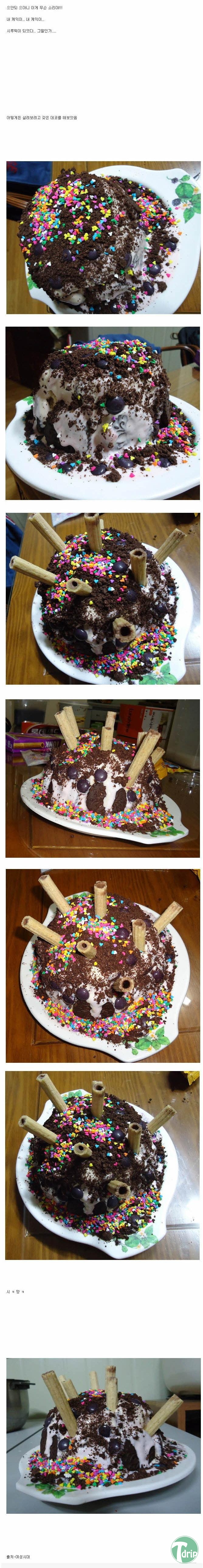3.jpg : 남친을 위한 케이크 만들기.jpg