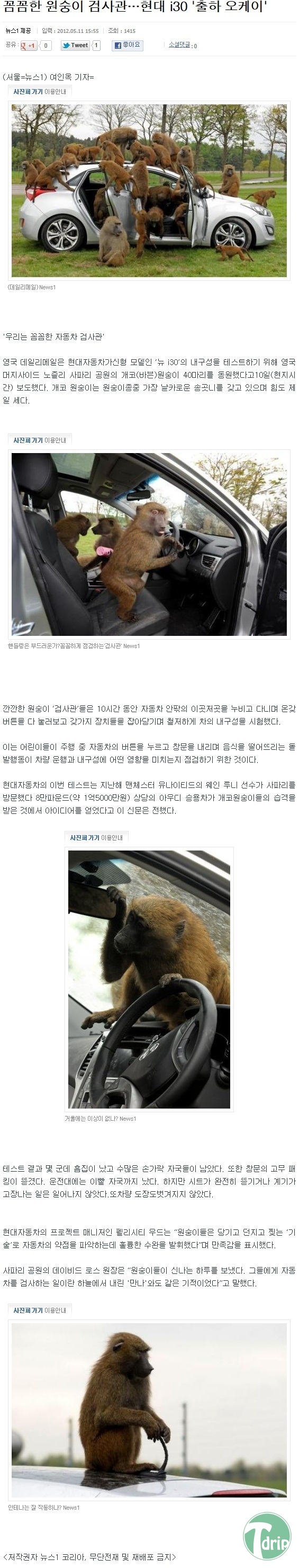 d0136392_4faf821ab1811.jpg : 현대차 검사하는 일본인들.jpg