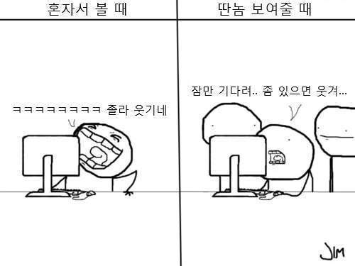 wait_a_minute.jpg : 개드립에서 흥한것 보았을때.jpg