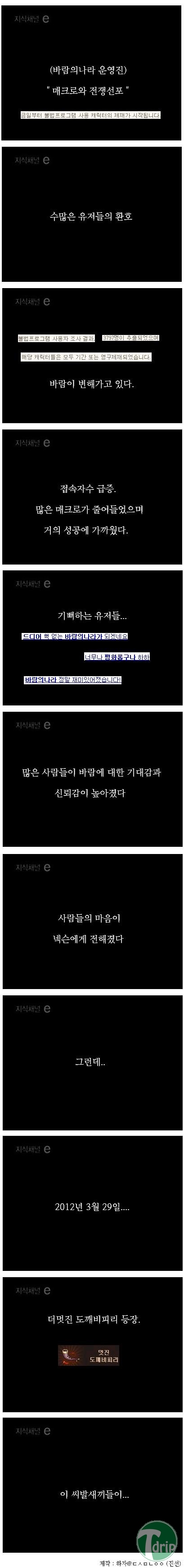 windland2.jpg : [지식채널e] 바람의나라.jpg