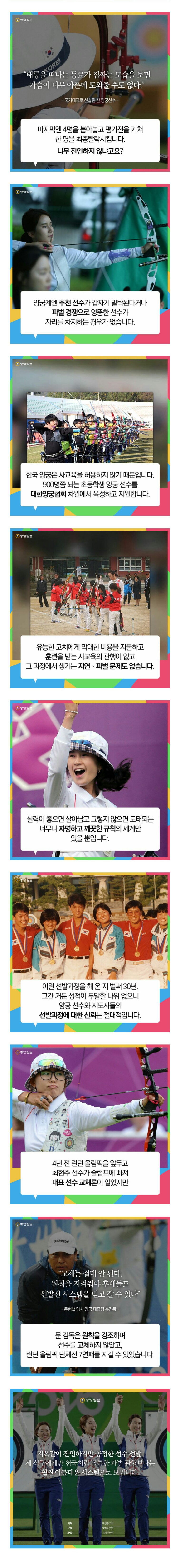 WEBPAGE_20160810_005111.jpg : 파벌없는 양궁협회