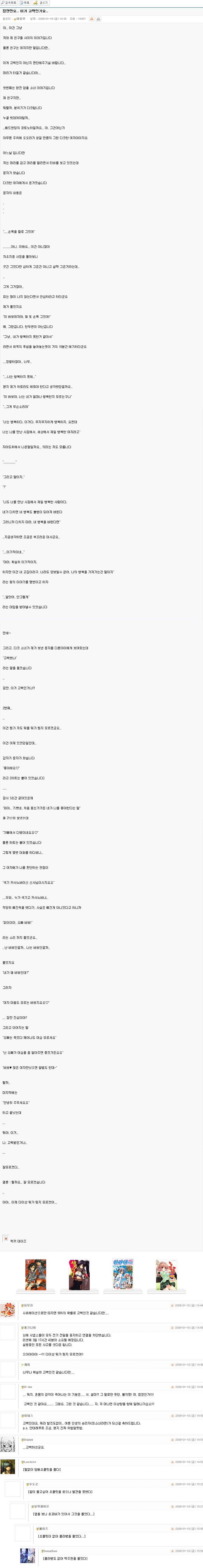 otaku.jpg : 흔한 씹덕의 고백.jpg