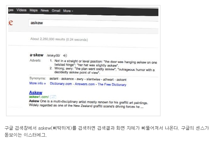 구글_00002.jpg : 구글 이스터에그.jpg