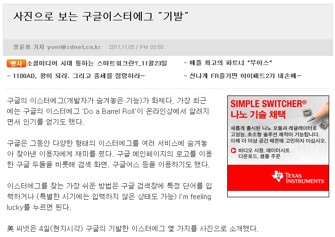 구글.jpg : 구글 이스터에그.jpg