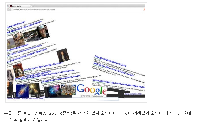 구글_00006.jpg : 구글 이스터에그.jpg