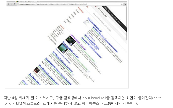 구글2.jpg : 구글 이스터에그.jpg