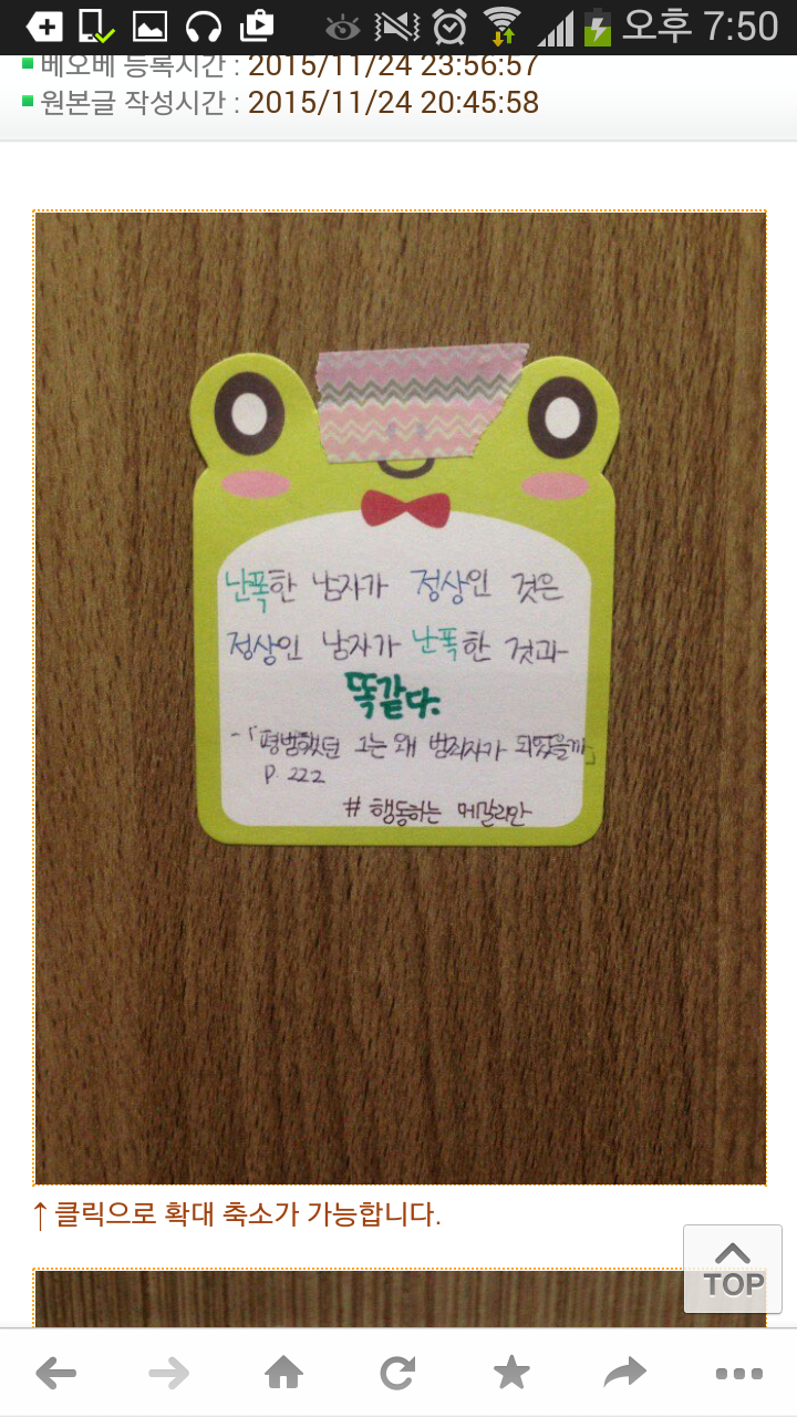 Screenshot_2015-11-25-19-50-23.png : ???: 남자가 이과머리 좋다는것도 여성비하 코르셋이다이기!!!!