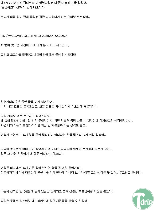 2.jpg : 디시인의 아프리카 여행.jpg