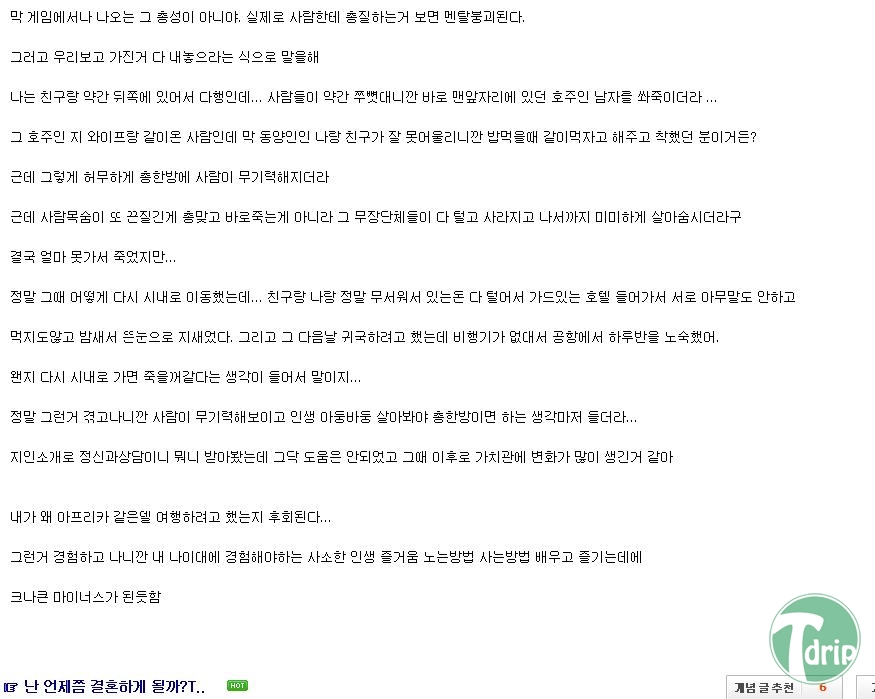8.jpg : 디시인의 아프리카 여행.jpg