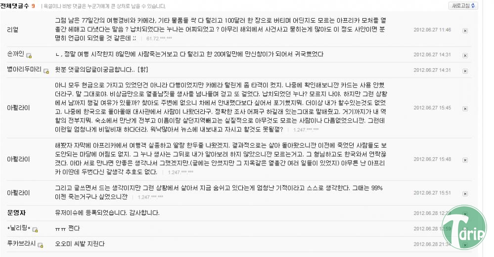 13.jpg : 디시인의 아프리카 여행.jpg