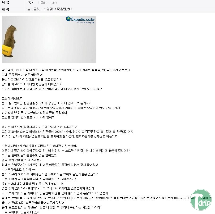 3.jpg : 디시인의 아프리카 여행.jpg