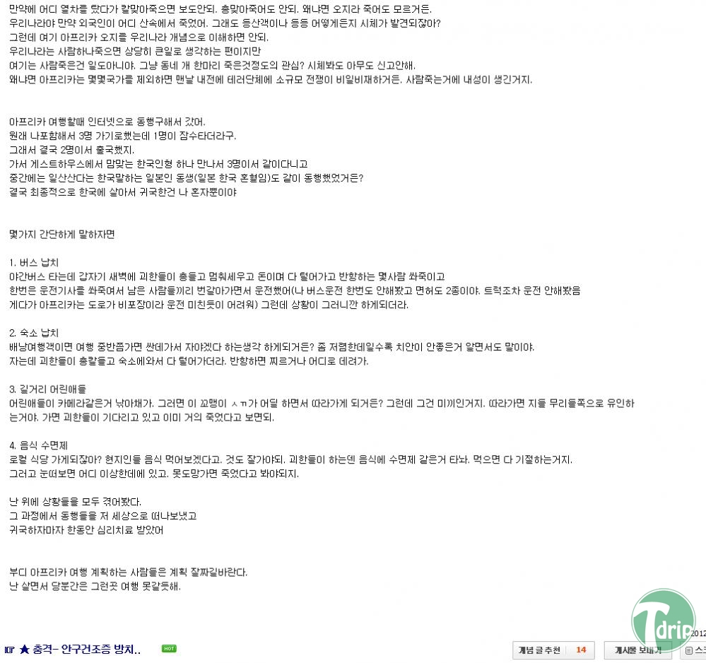 6.jpg : 디시인의 아프리카 여행.jpg