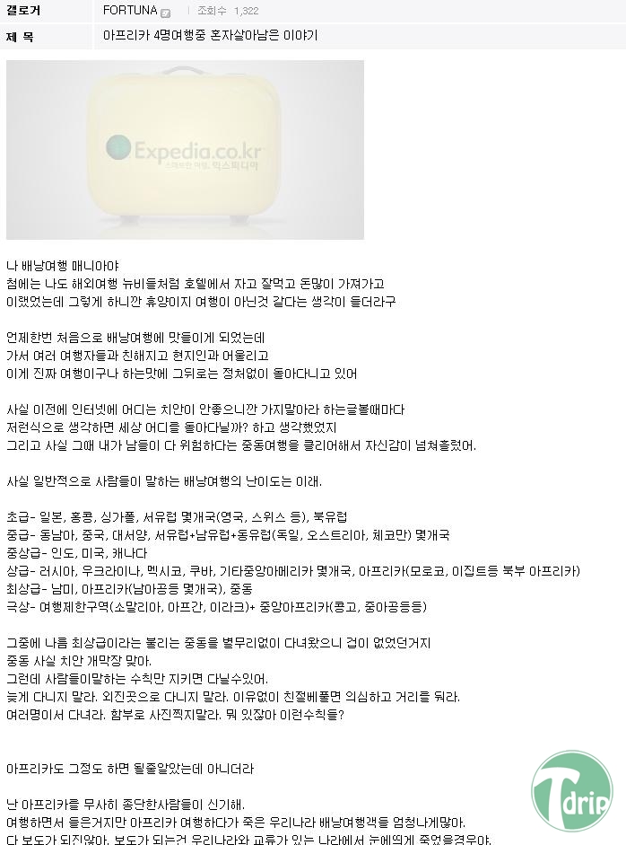 5.jpg : 디시인의 아프리카 여행.jpg