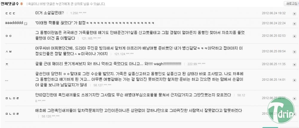 10.jpg : 디시인의 아프리카 여행.jpg