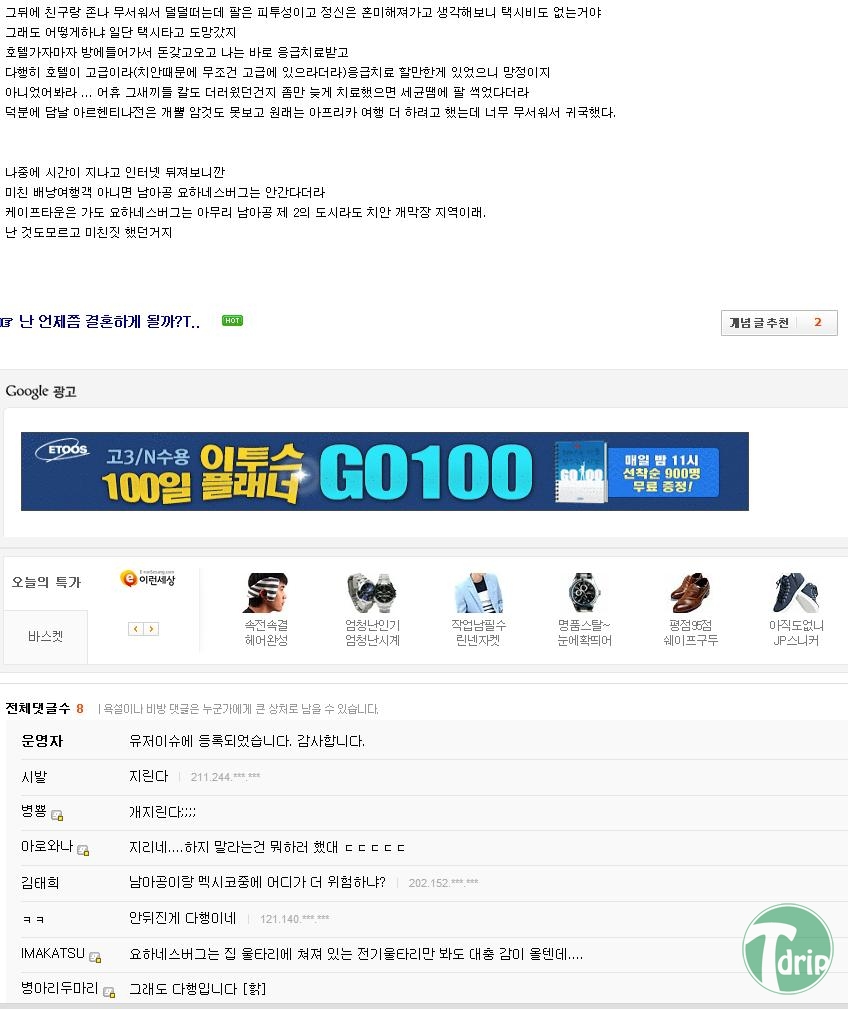 4.jpg : 디시인의 아프리카 여행.jpg